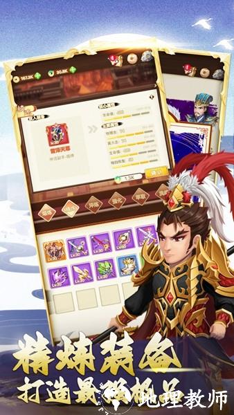 三国神劫内置菜单版4