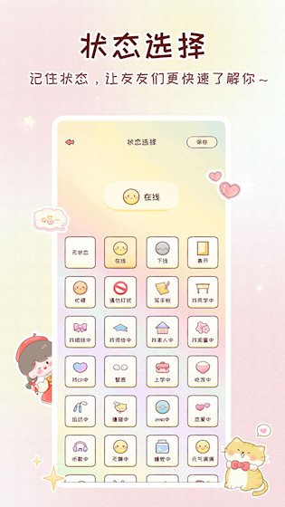 暖暖手帐5