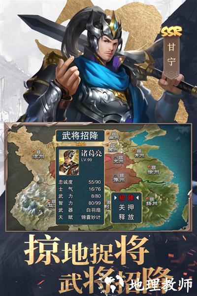 三国战争网易版3