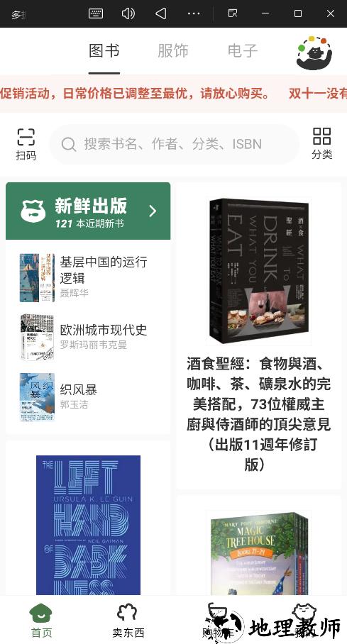多抓鱼二手书店app4