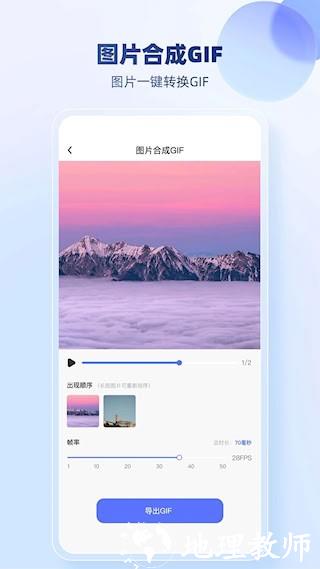 JPG格式转换器4