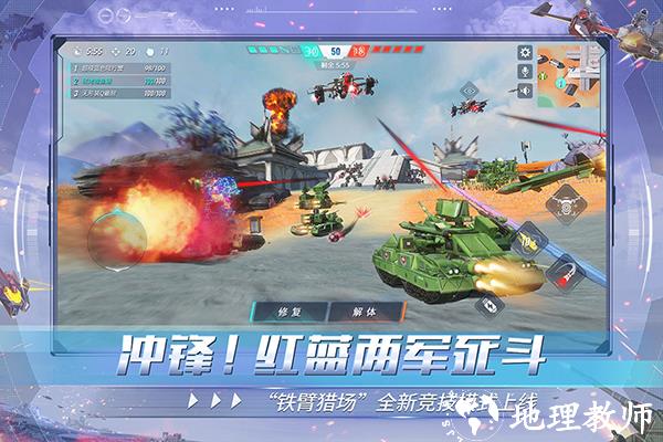 重装上阵无限战车2