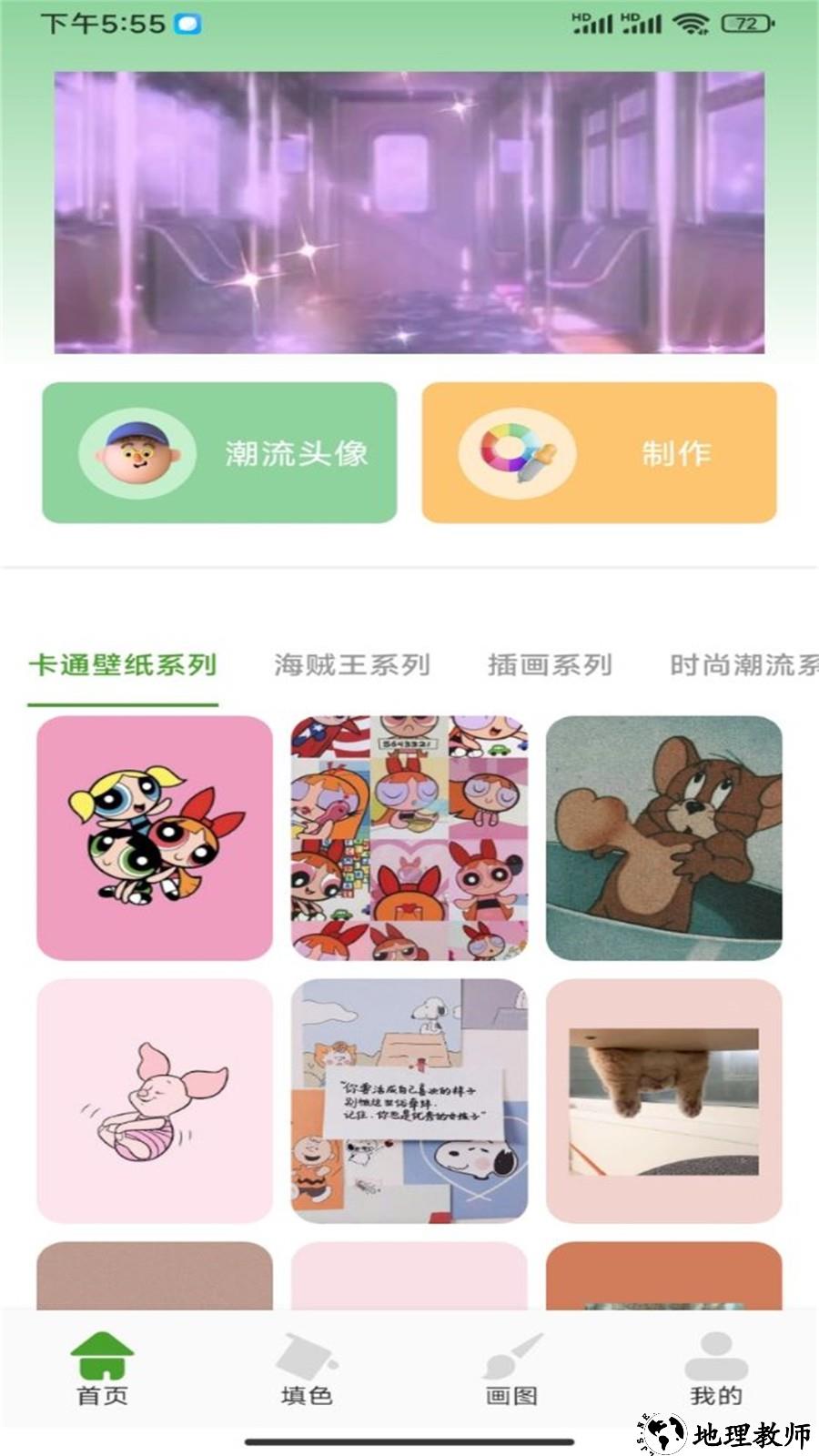 涂鸦绘画app3