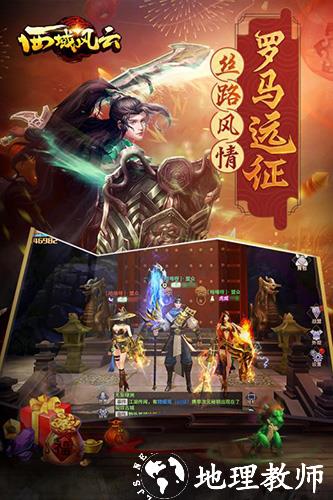 西域风云体验版1
