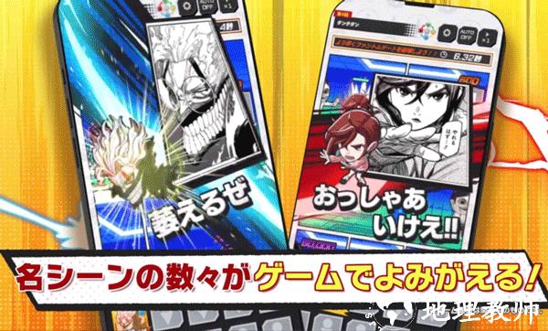 Jump+大乱斗手机版2