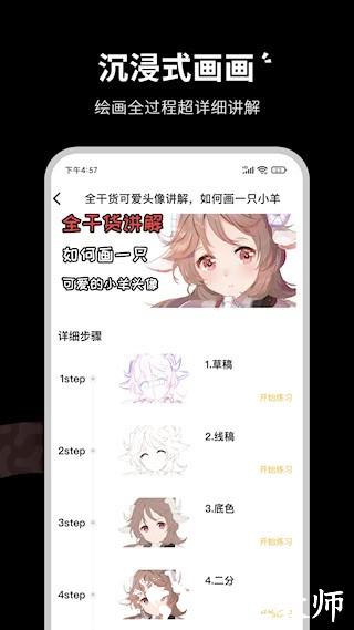 羊驼CG绘画3