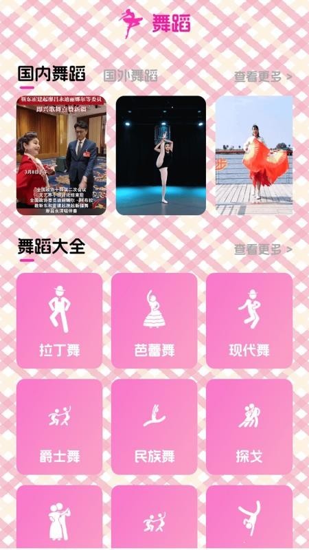 星课程app1