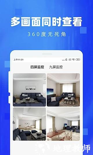 手机监控看家3