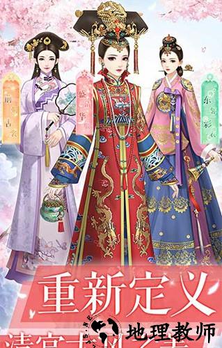 爱江山更爱美人国际版4
