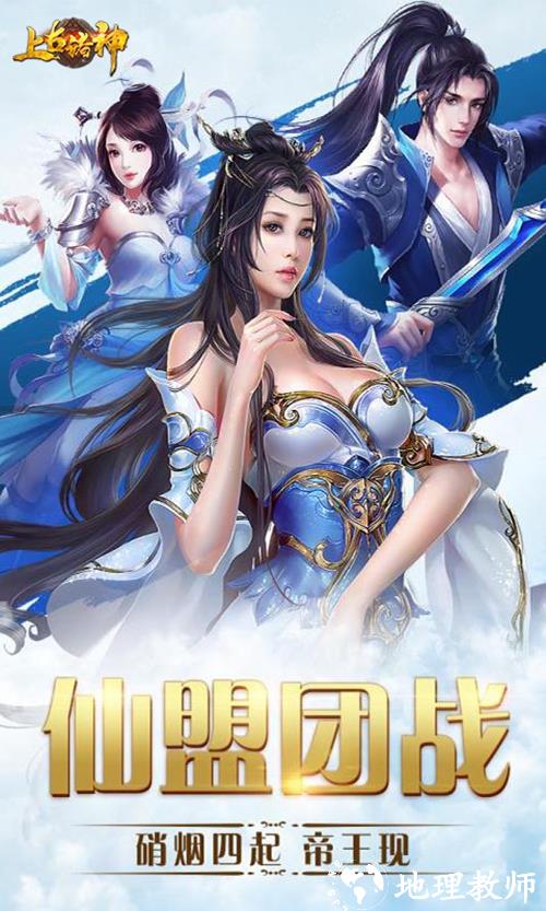 上古诸神BT版1