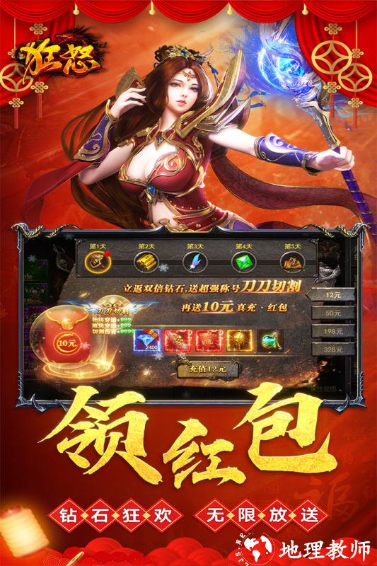 狂怒截图