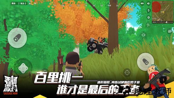 香肠派对最新版3