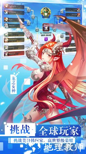 女神联盟2官方正版手游4