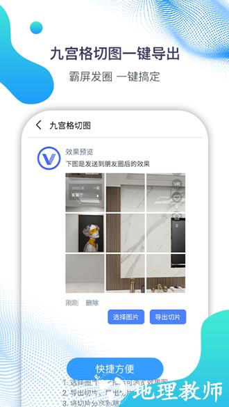 微微营销4