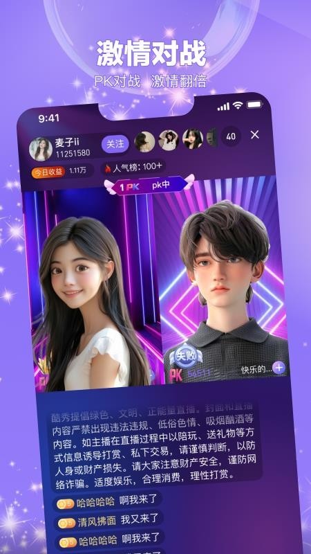 今映直播app3
