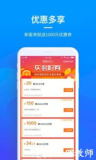 贝登医疗2