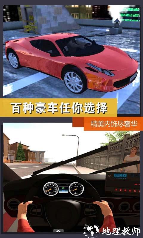 真实模拟城市出租车正版2