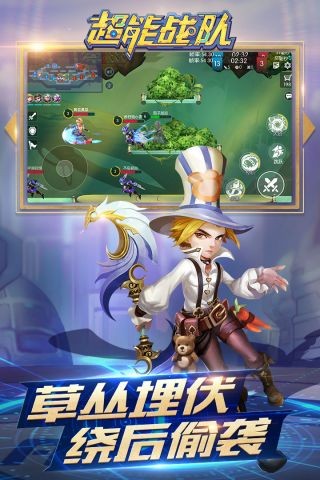 超能战队国际版2