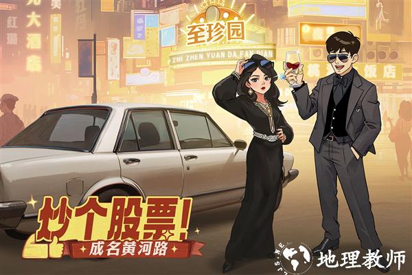 时光杂货店官方版2