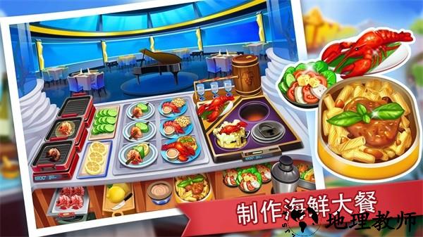 疯狂餐厅手游1