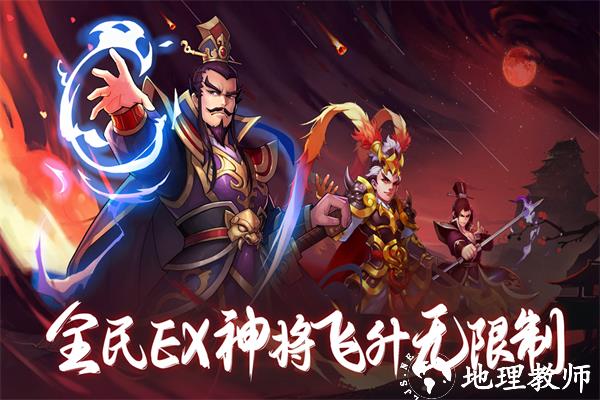 热血三国志ol华为端2