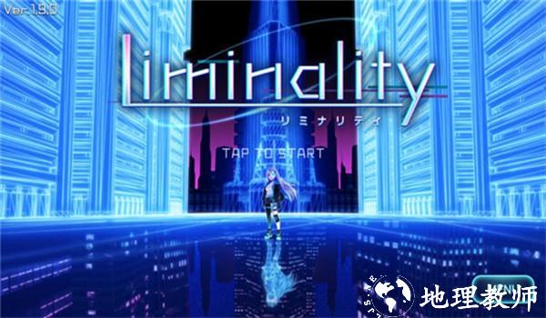 Liminality音游2