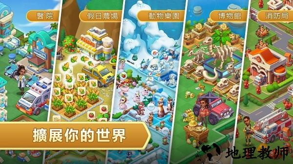 合成神奇岛手游4