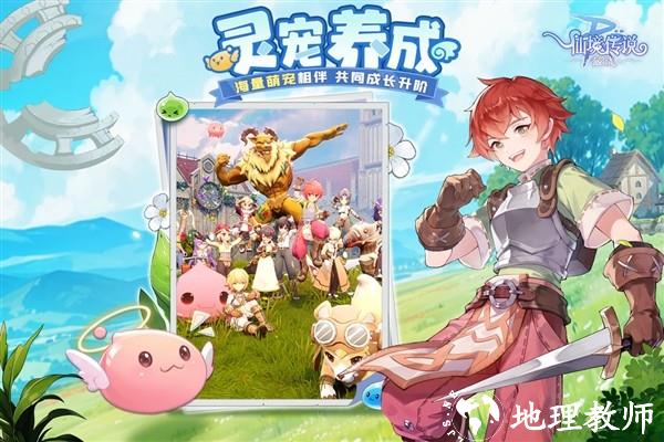 仙境传说破晓官方版5