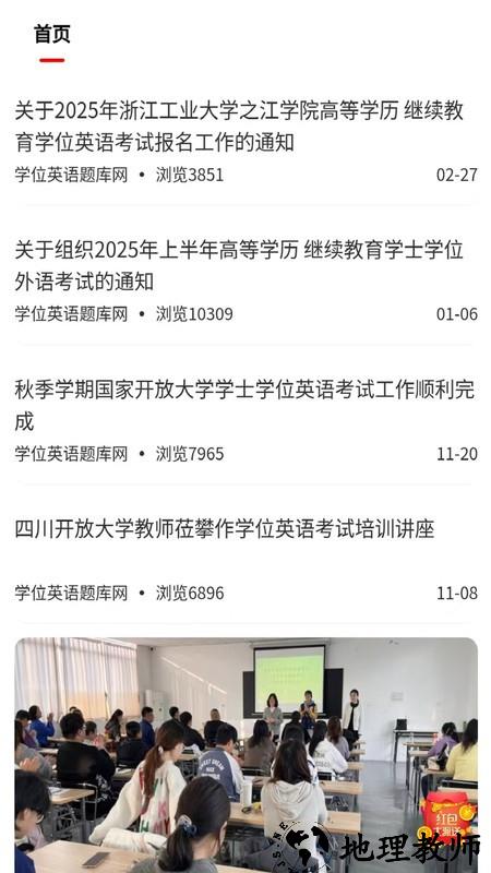 超前学app1