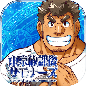 东京放课后召唤师官网版