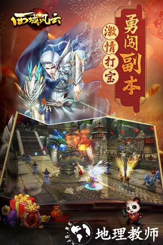 西域风云体验版2