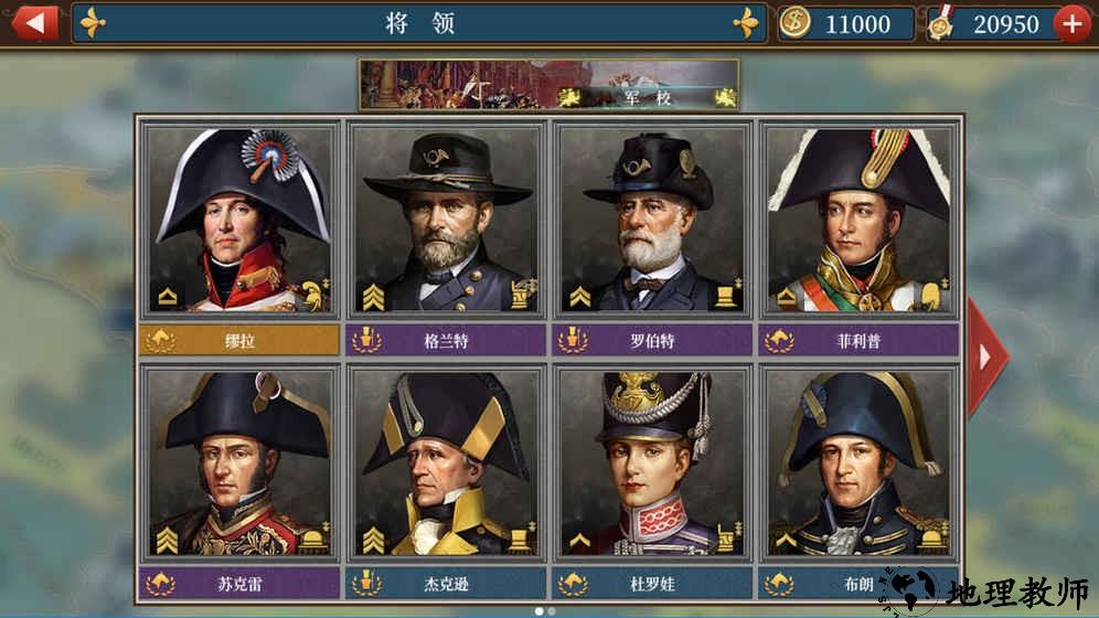 欧陆战争6公主无双修改版1
