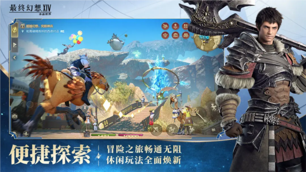 FF14水晶世界20264