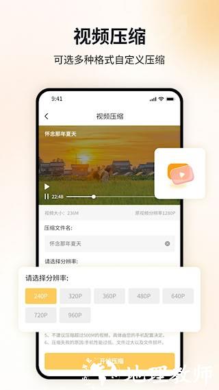 图片压缩工具3