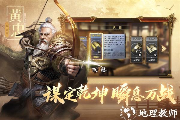 三国出击九游版3