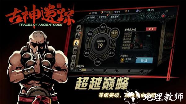 古神遗踪华为版1