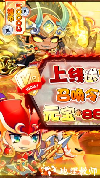 萌斗魏蜀吴0.1折1