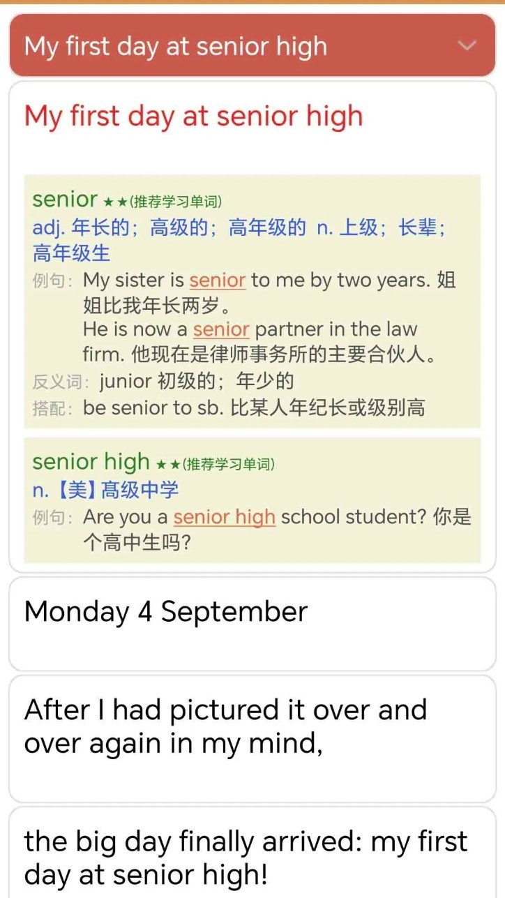 迈级高中英语同步学app1