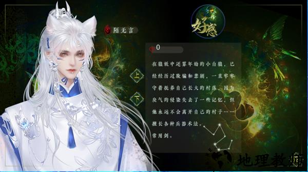 妖鬼异闻录金手指版2