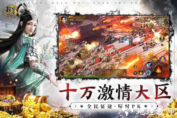 原始征途体验服最新版5