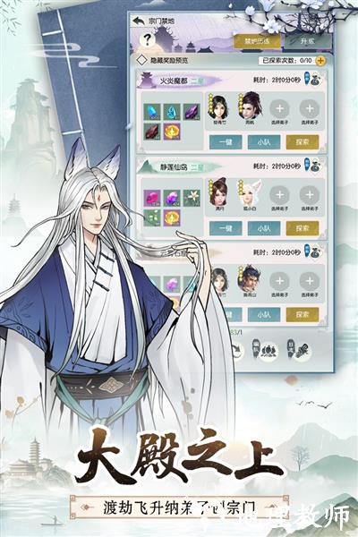 无极仙途折扣端3