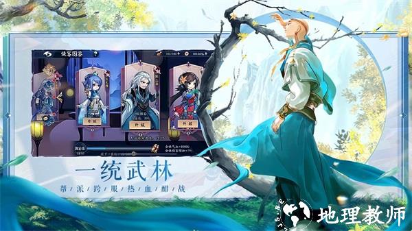 少侠江湖志3