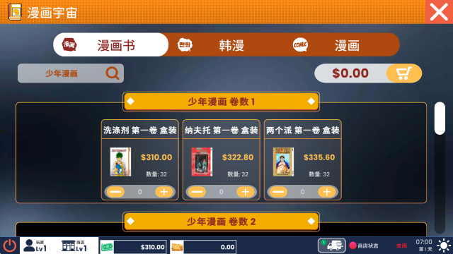 Comic Book Store Simulator1