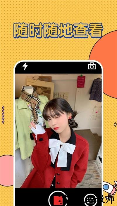 监控butler App2
