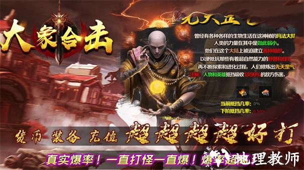 大象合击截图