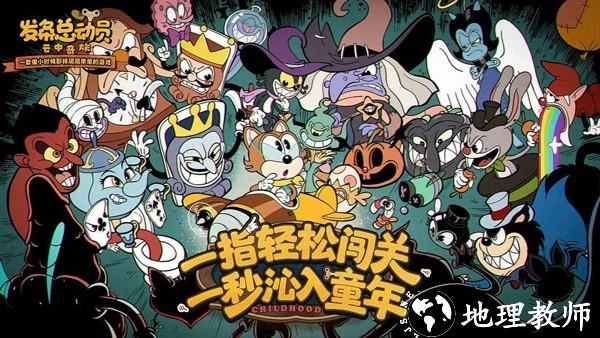 发条总动员手机版4