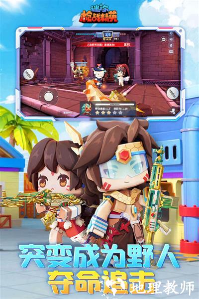 迷你枪战精英九游版1