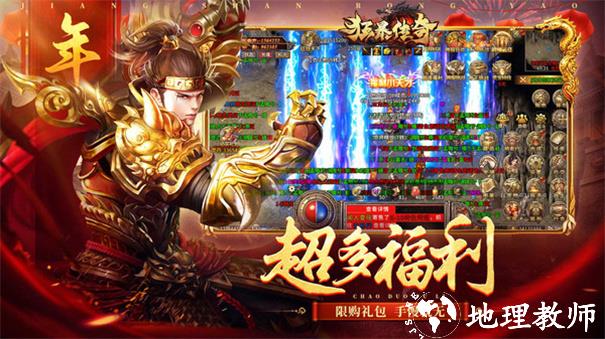 狂暴传奇手游截图