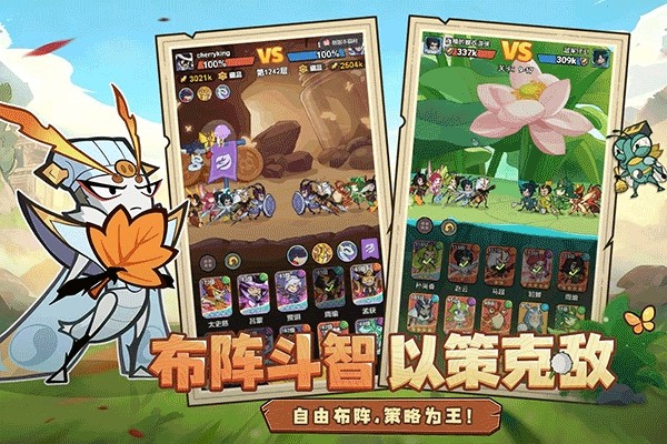 伴你同行测试版4