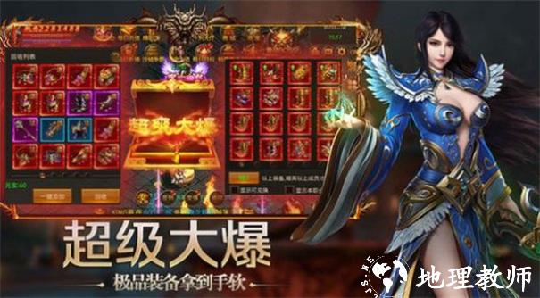 自由之刃烽火迷城传奇截图